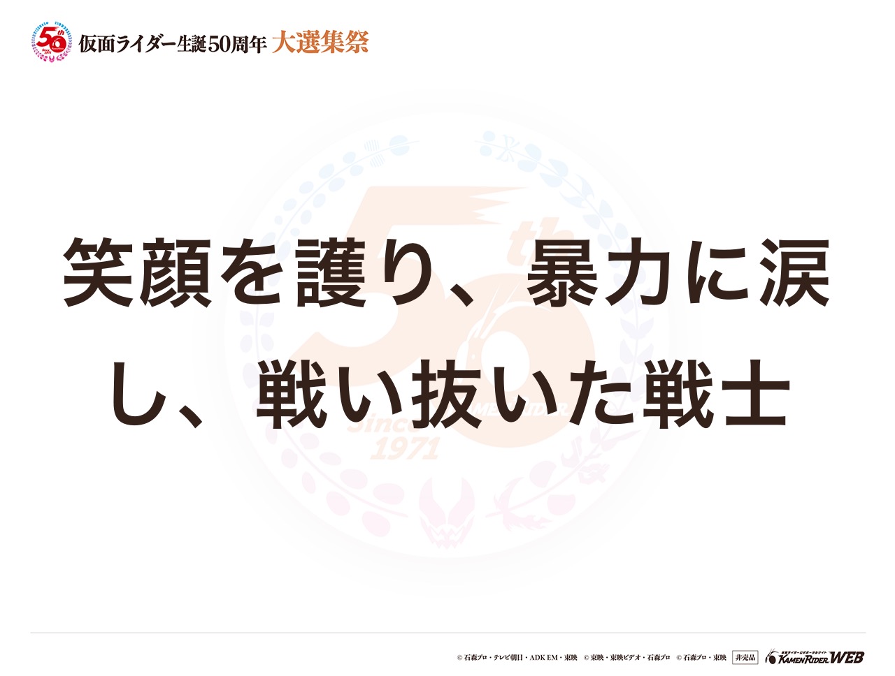 仮面ライダークウガ