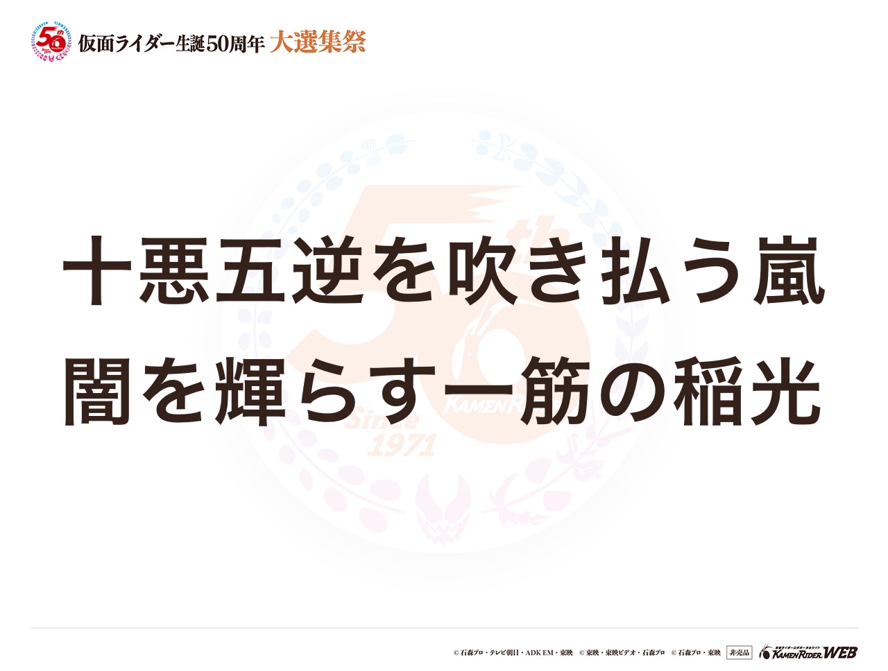 仮面ライダーリバイス