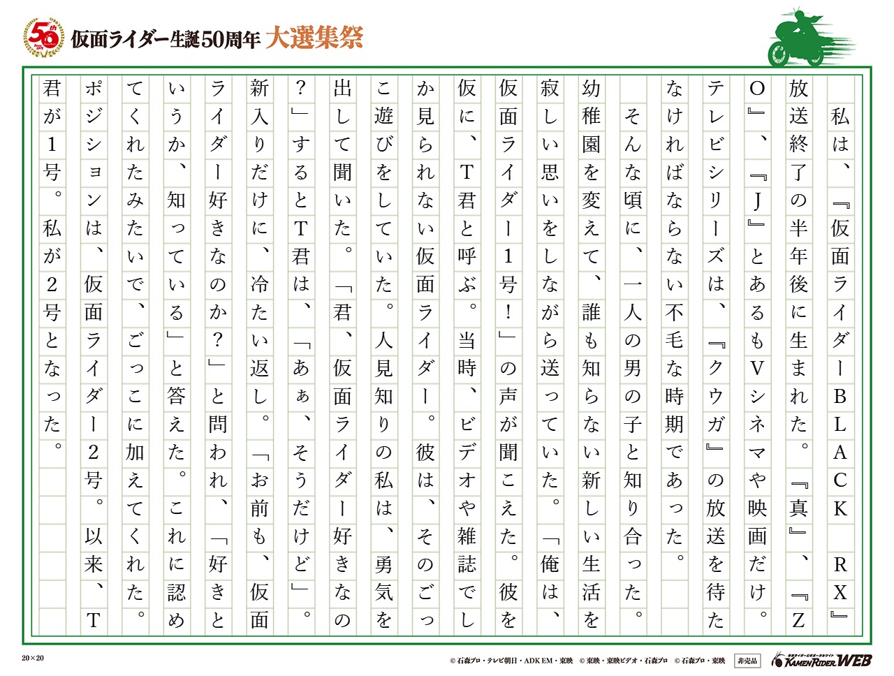 友情の仮面ライダーごっこ