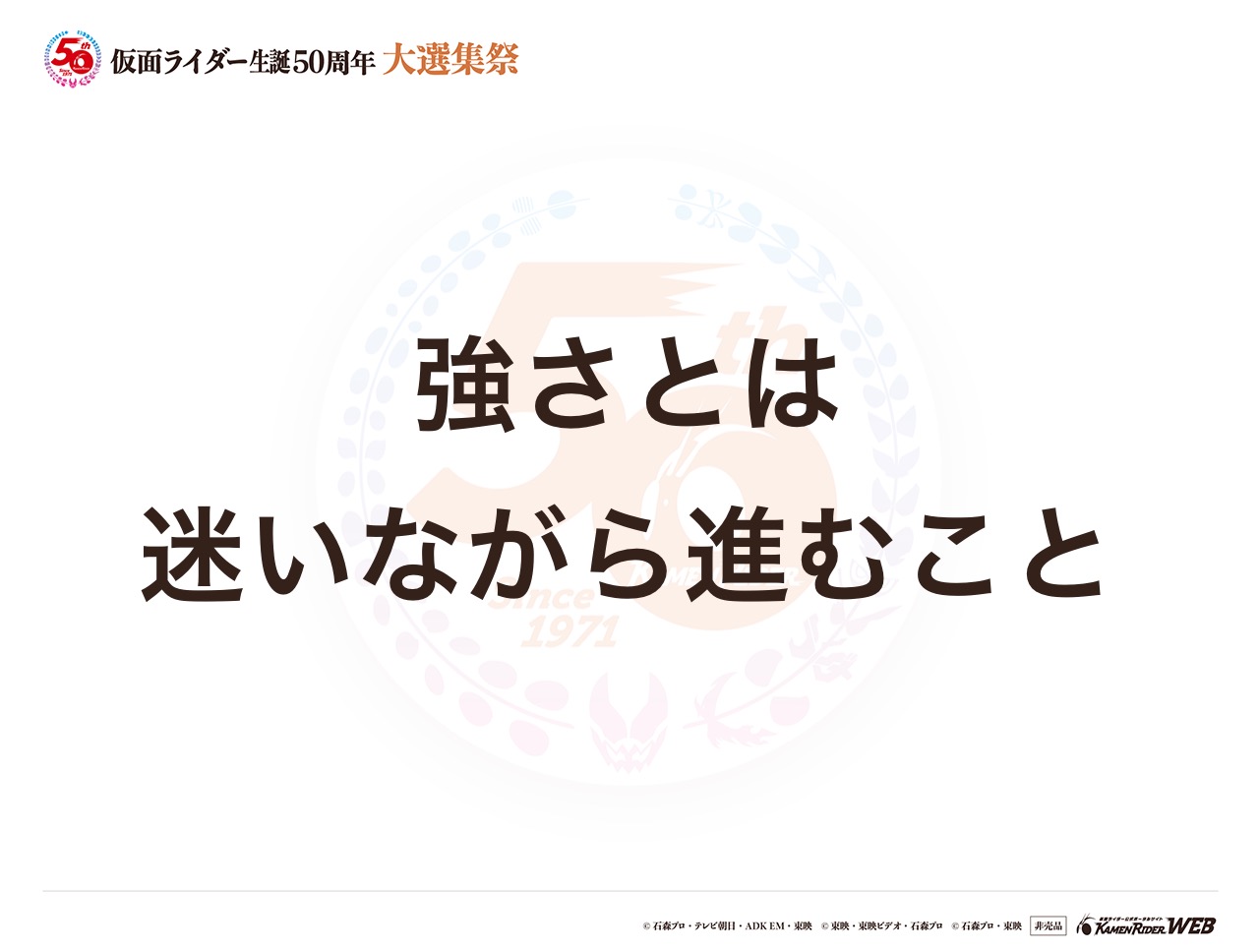 仮面ライダージャンヌ