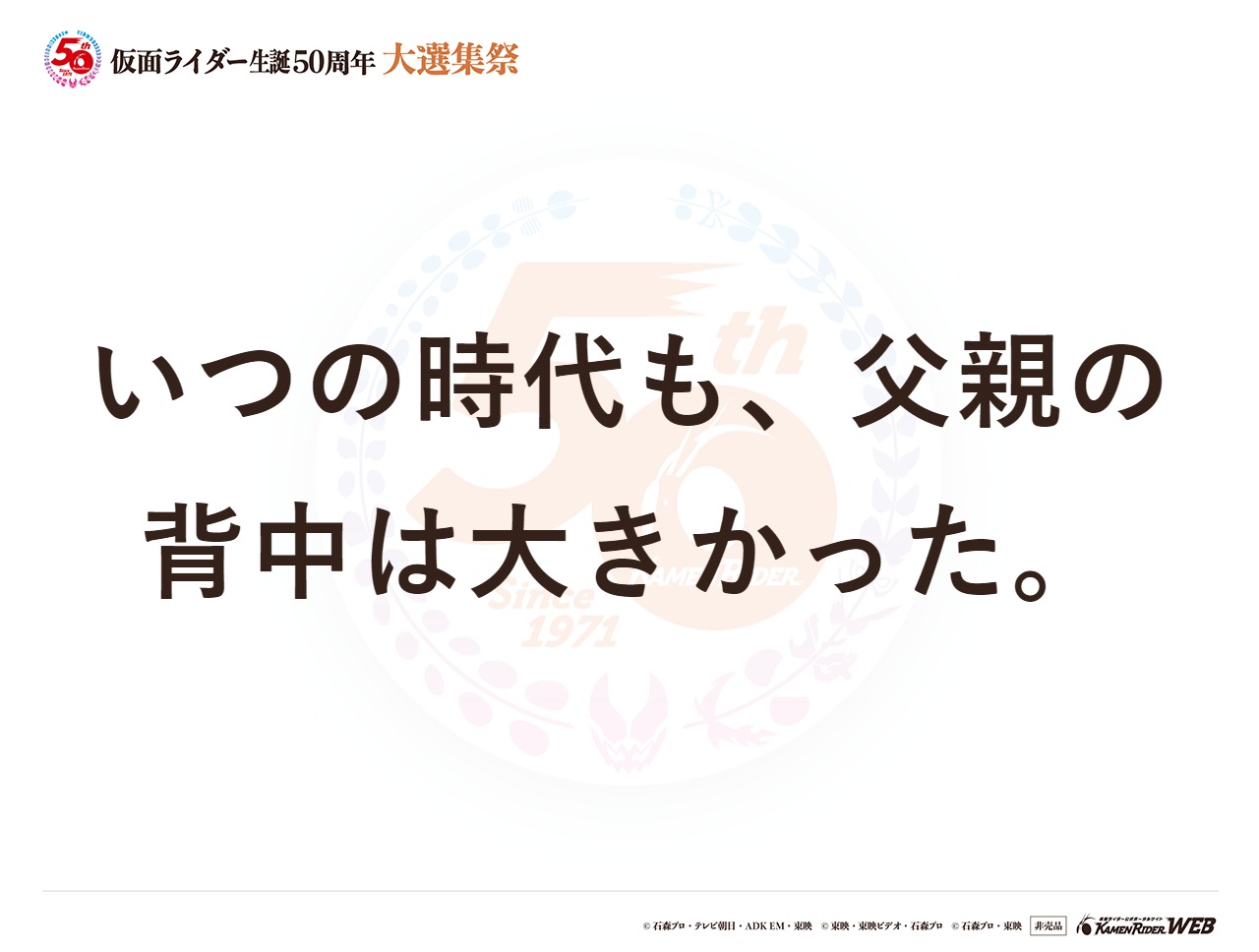 仮面ライダーバスター