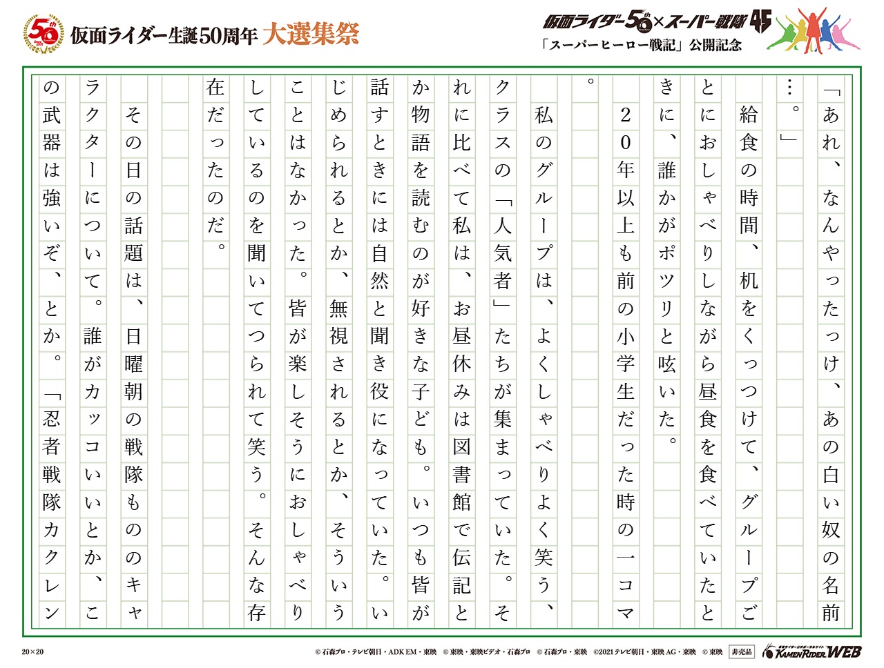 【忍者戦隊カクレンジャー 私は戦隊博士】