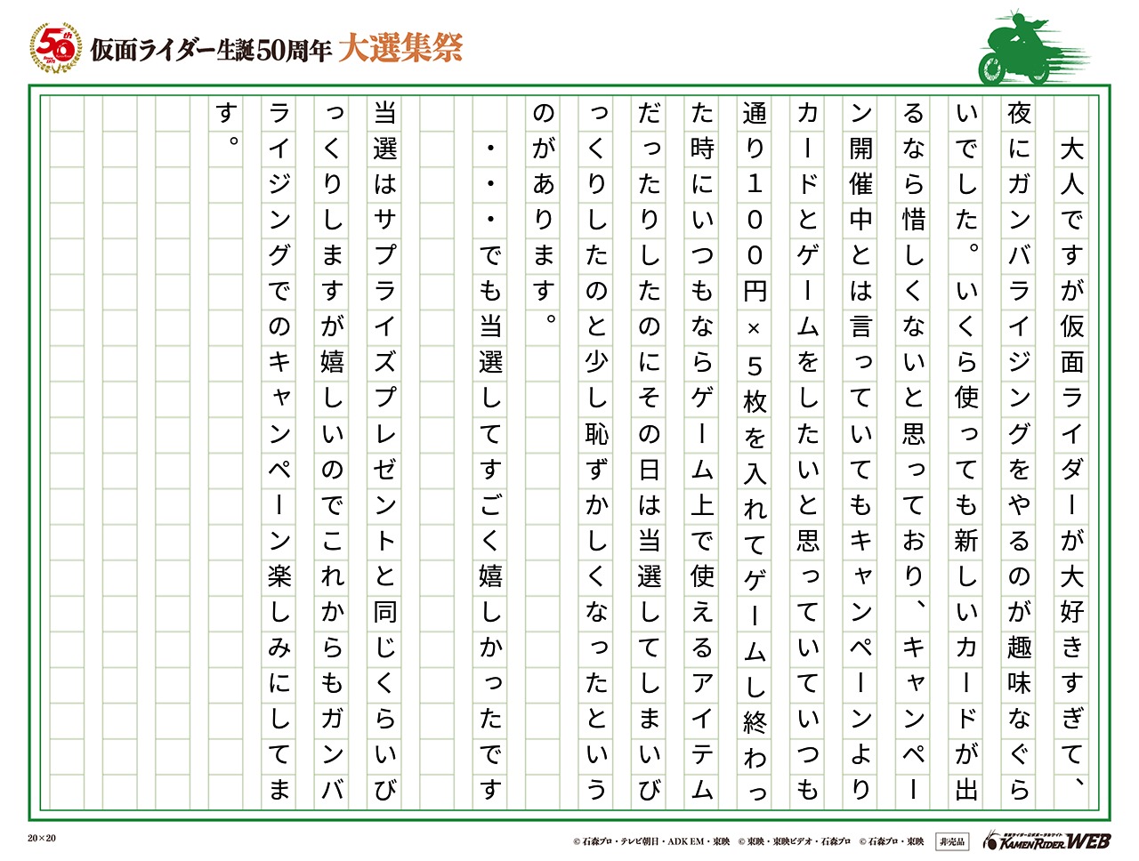 ディケイド激情態 ライドウォッチ