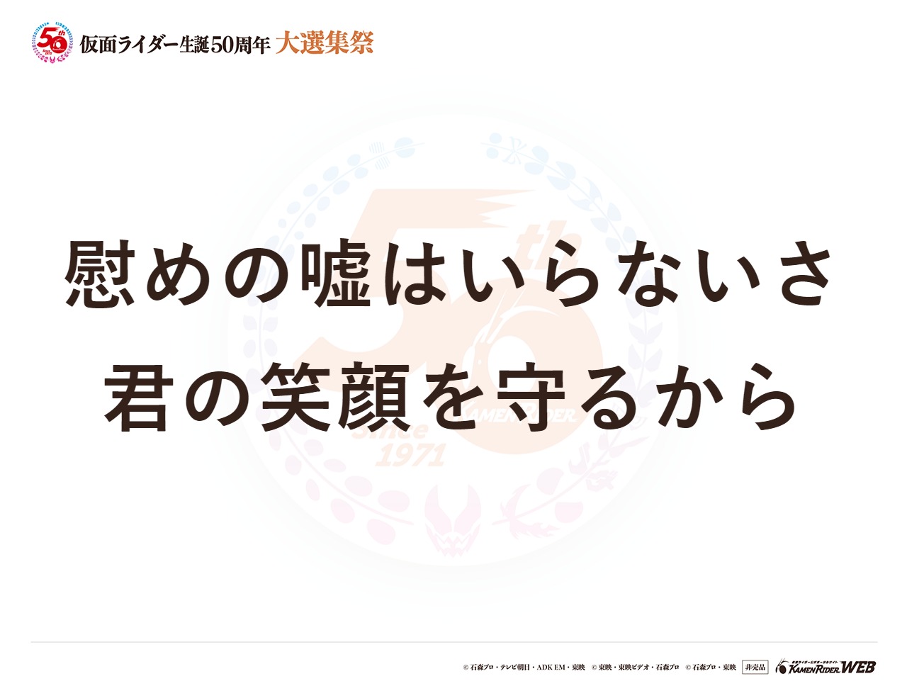 仮面ライダーリバイス