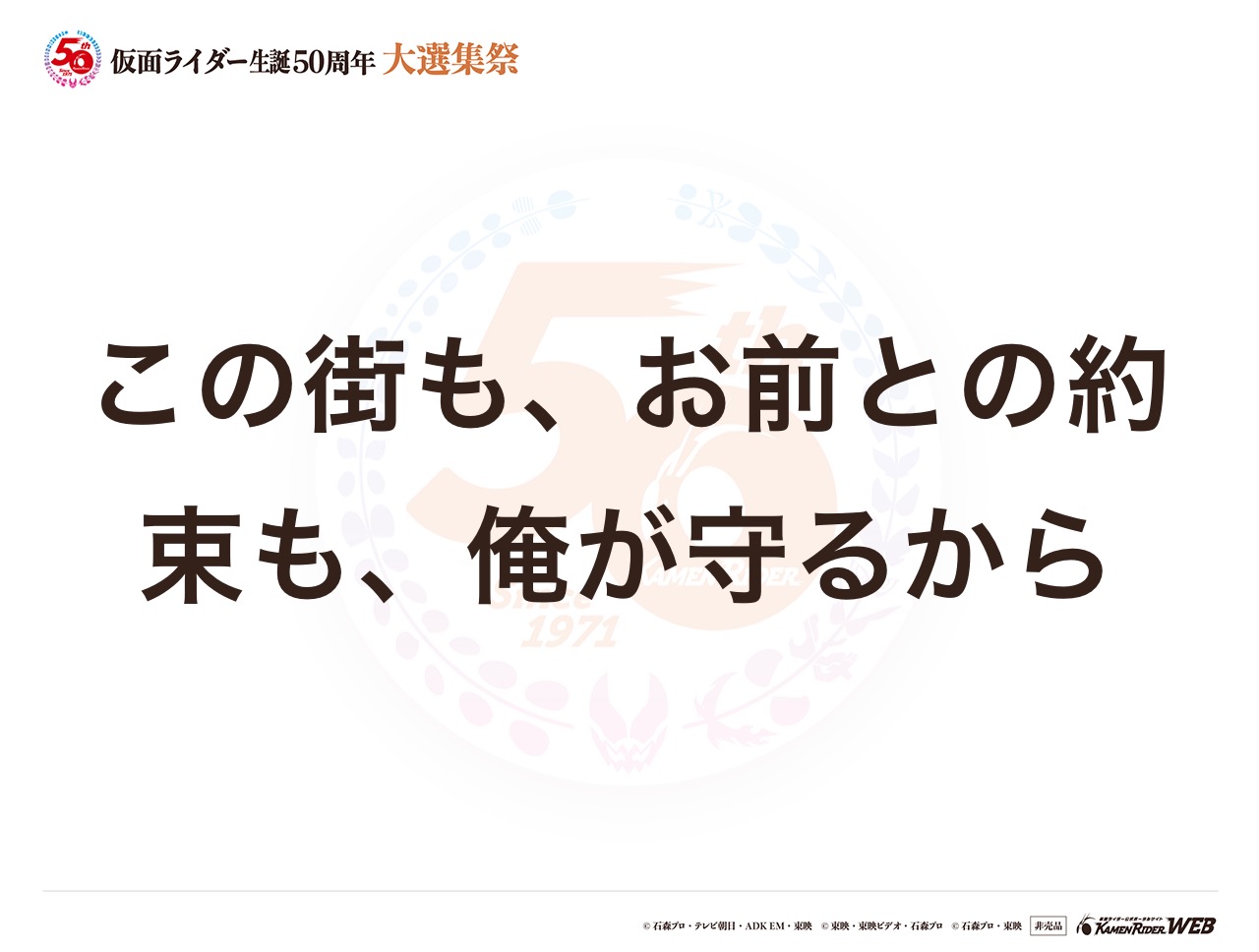 仮面ライダージョーカー