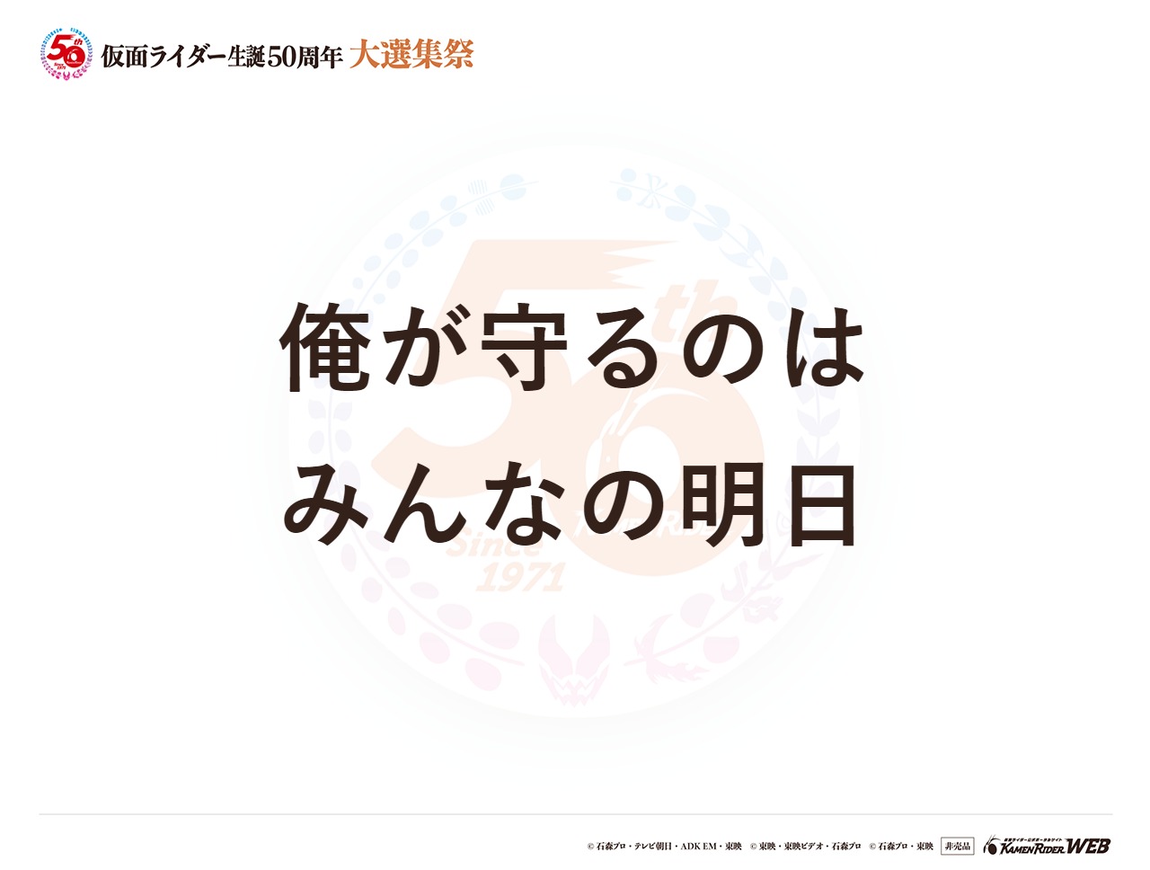 仮面ライダーアクア
