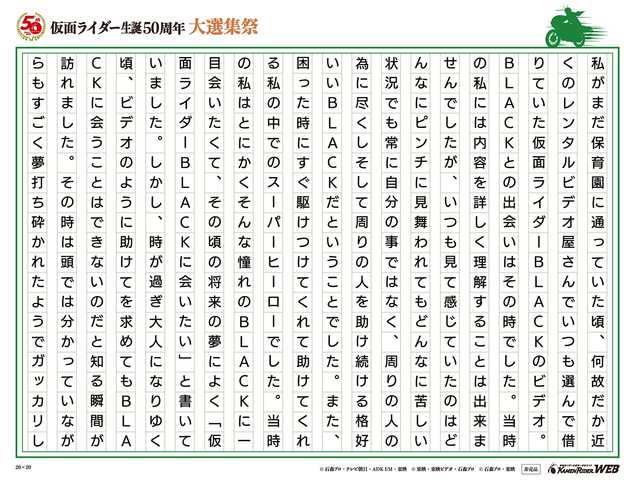 私の憧れのヒーロー