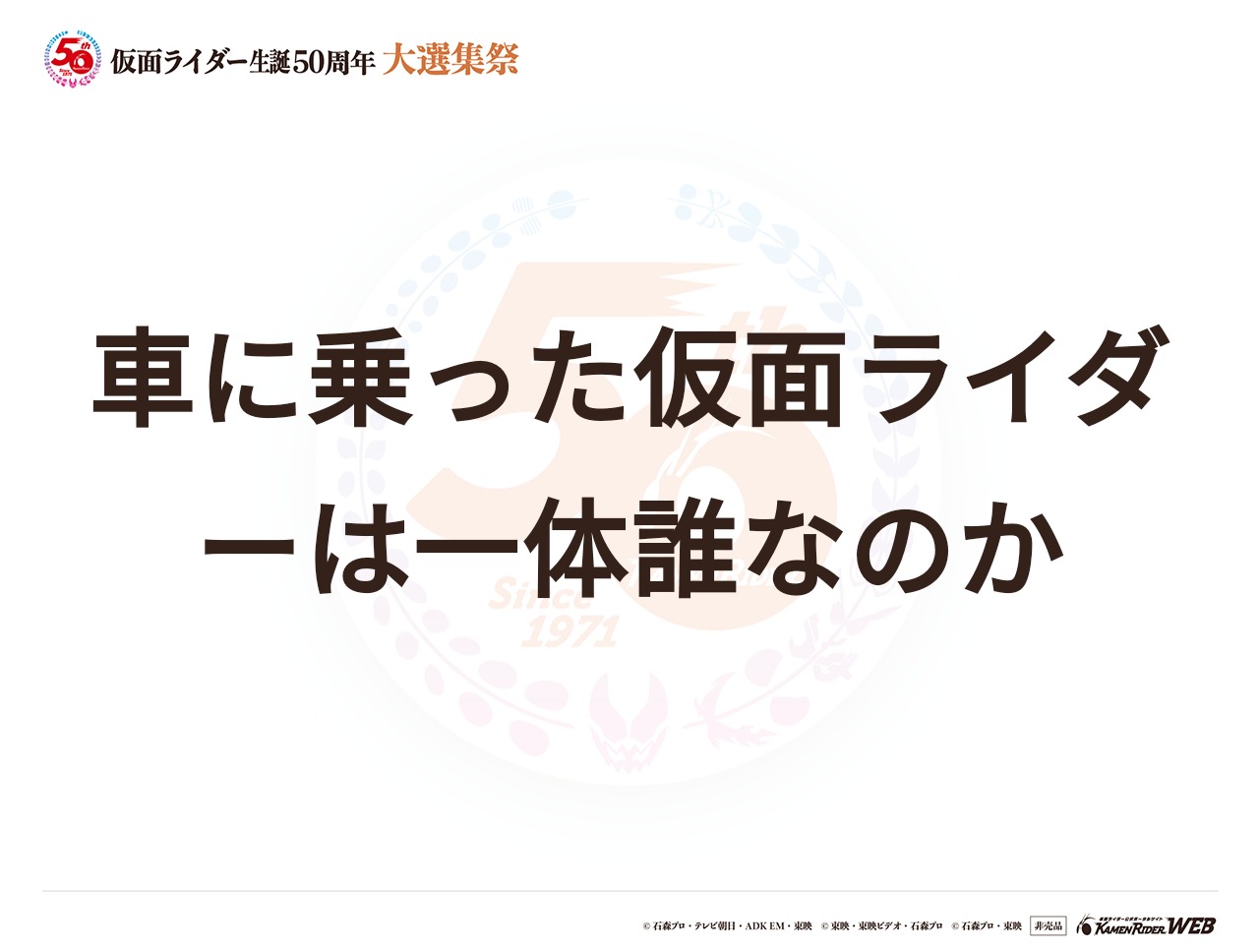 仮面ライダードライブ