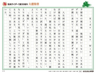 仮面ライダー生誕50周年 大選集祭 みんなの投稿 仮面ライダーweb 公式 東映