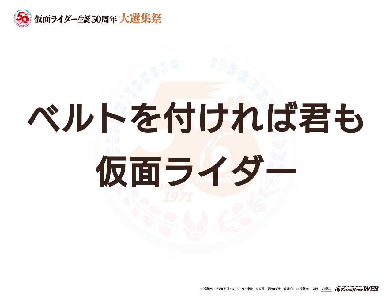 仮面ライダーV3