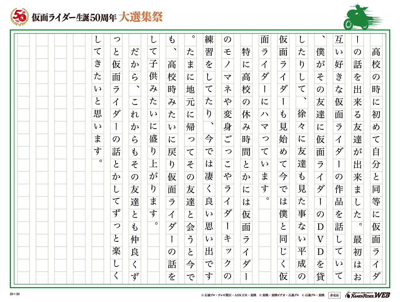 初めてのライダー友達