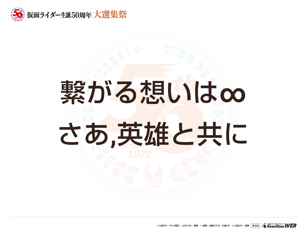 仮面ライダーゴースト