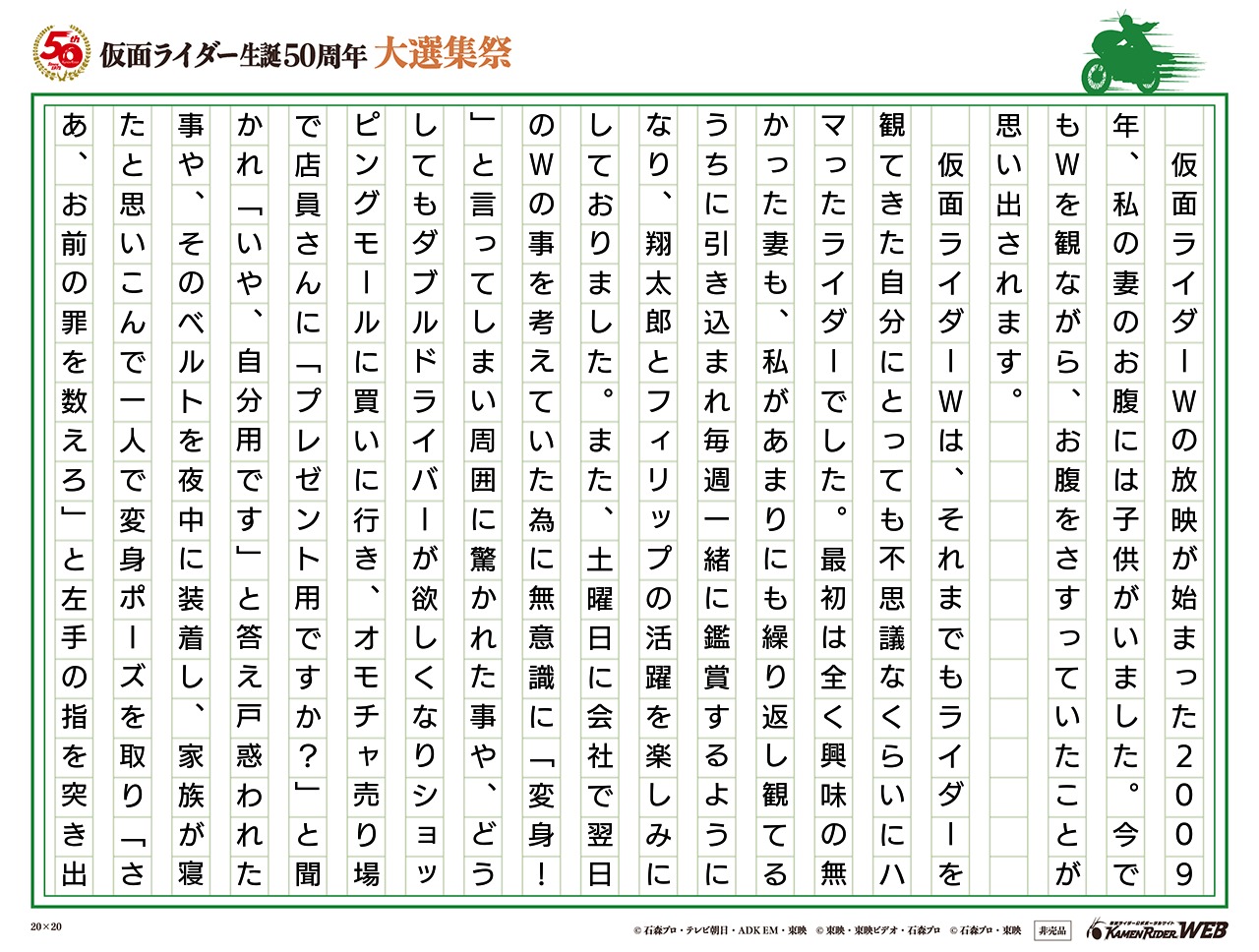 父親への『変身！』