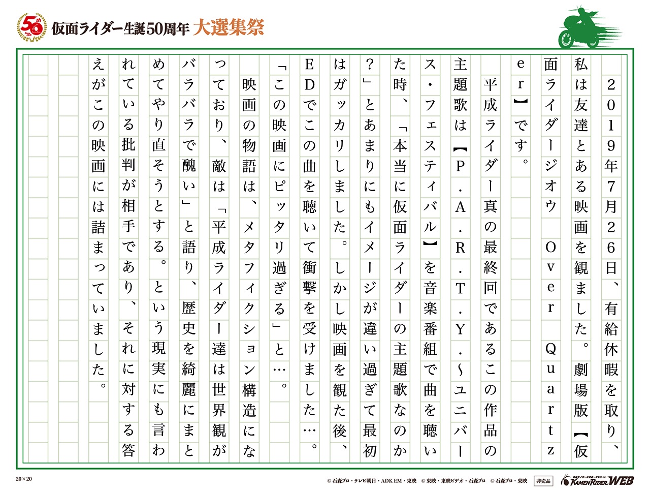 瞬瞬必生〜思う通りに生きる者たち〜