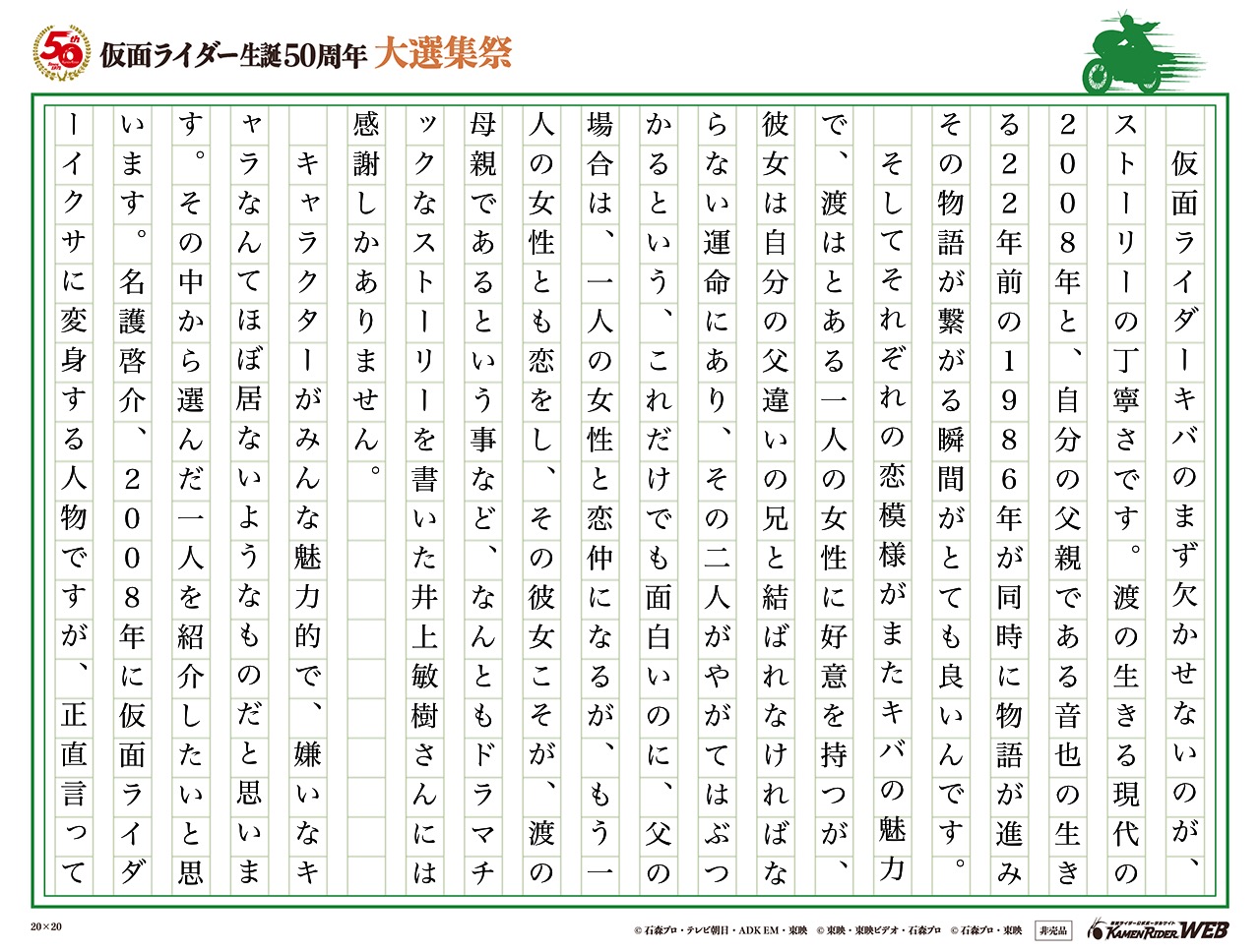 魅力♬キャラクターの凄み