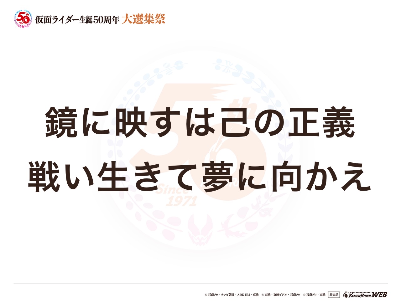 仮面ライダー龍騎