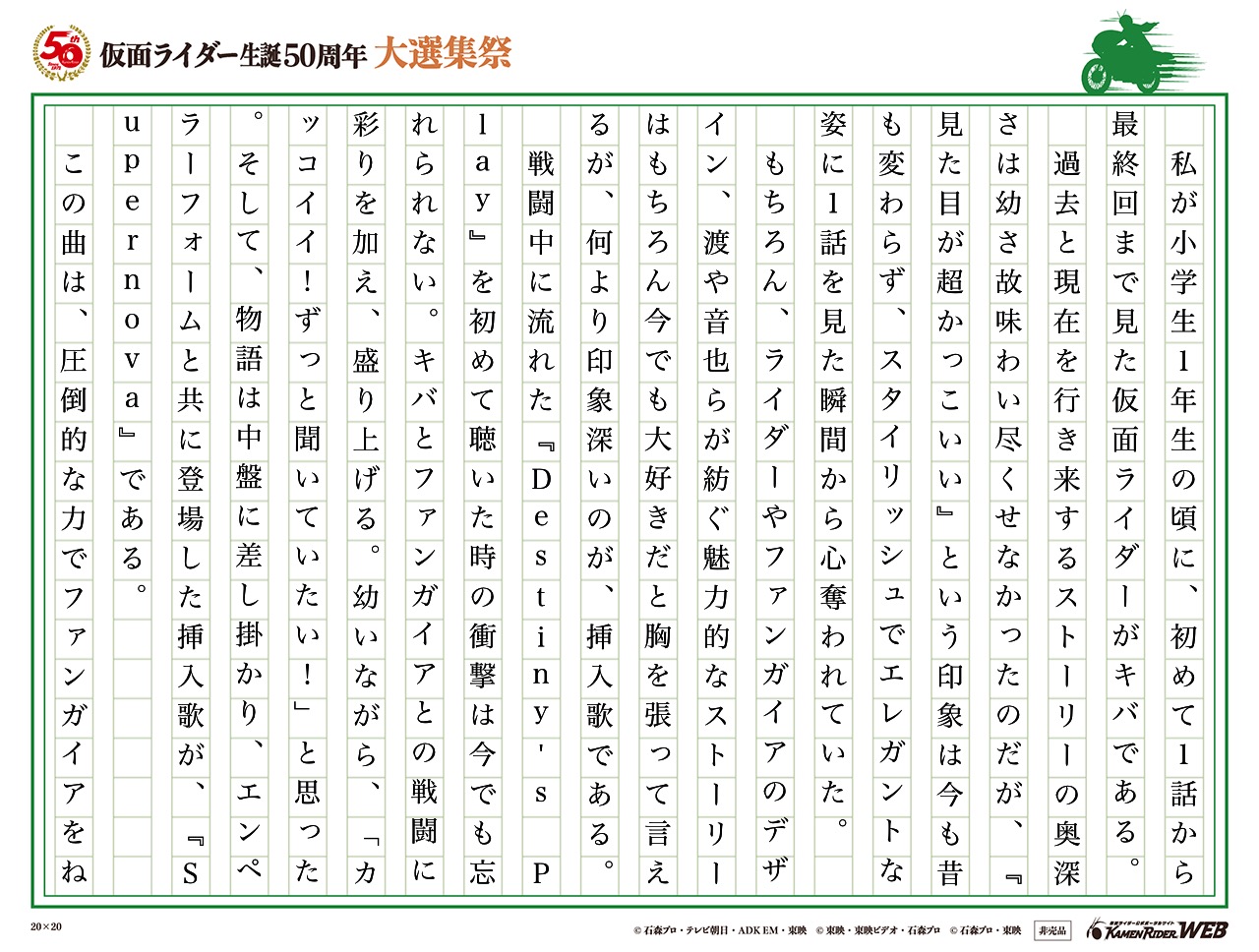 大好きなヒーロー