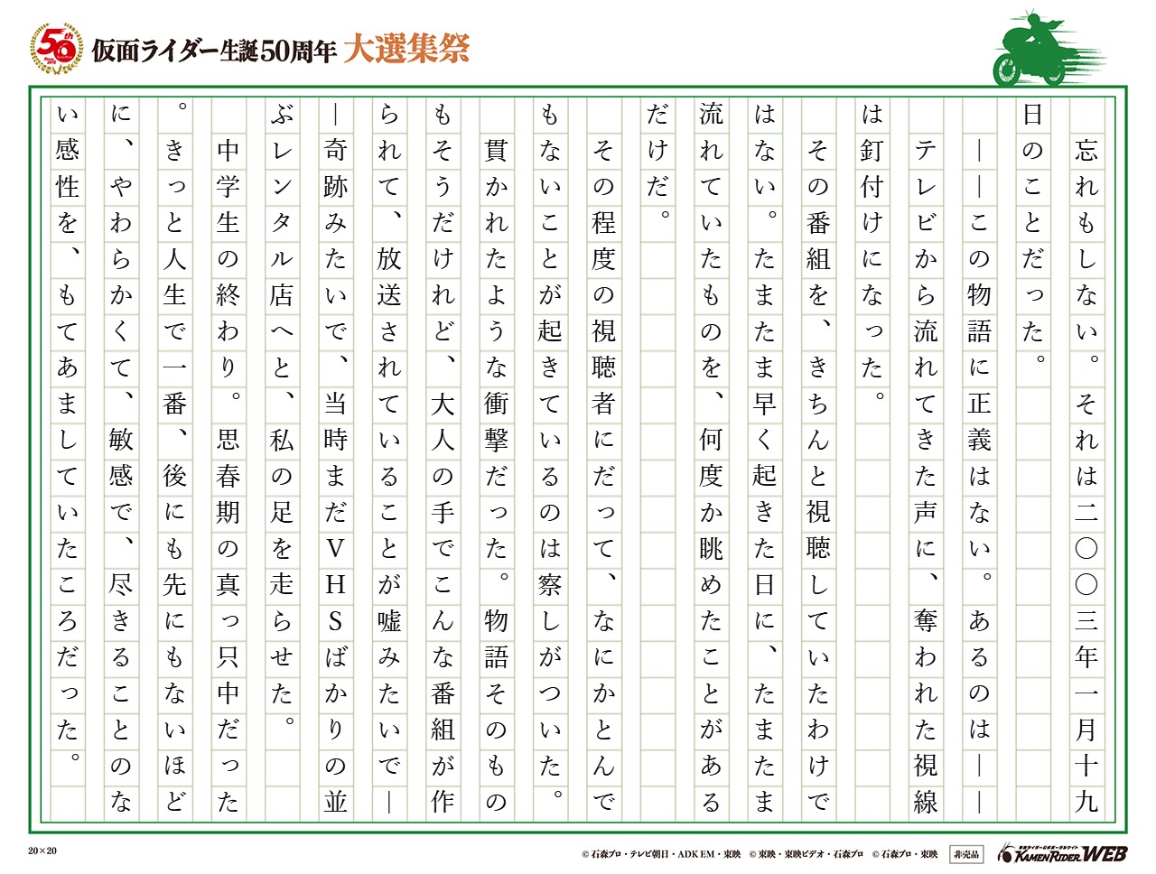 14歳の冬の朝、私はすべてが怖かった