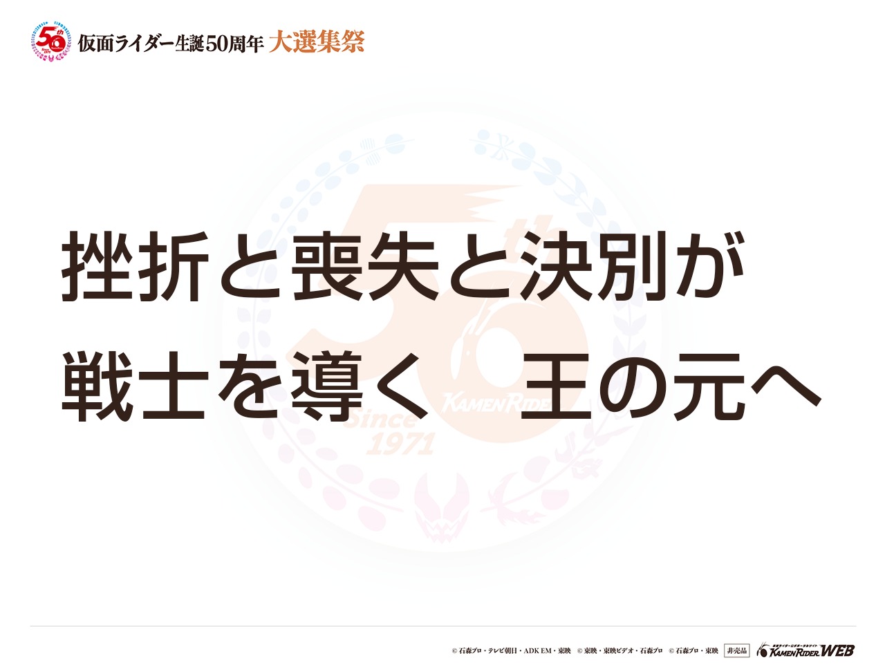 仮面ライダー555