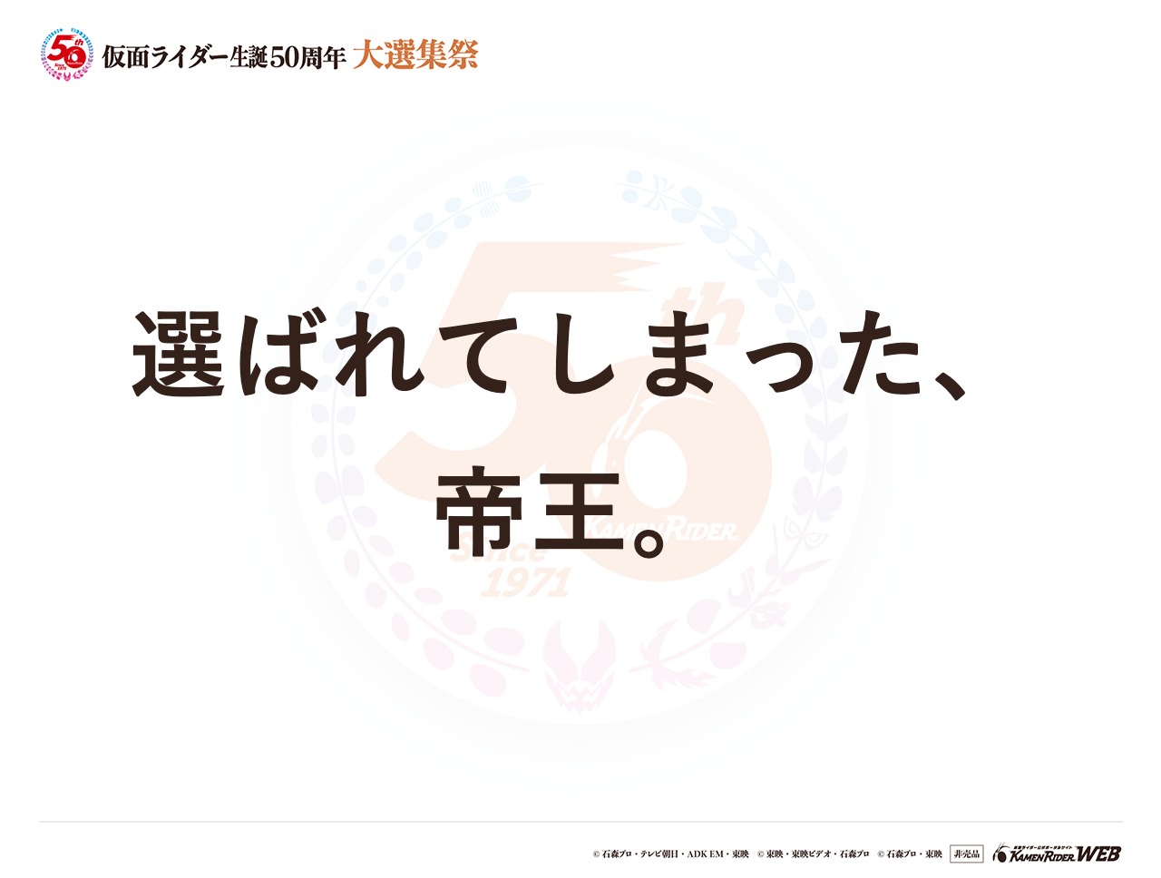 仮面ライダーオーガ