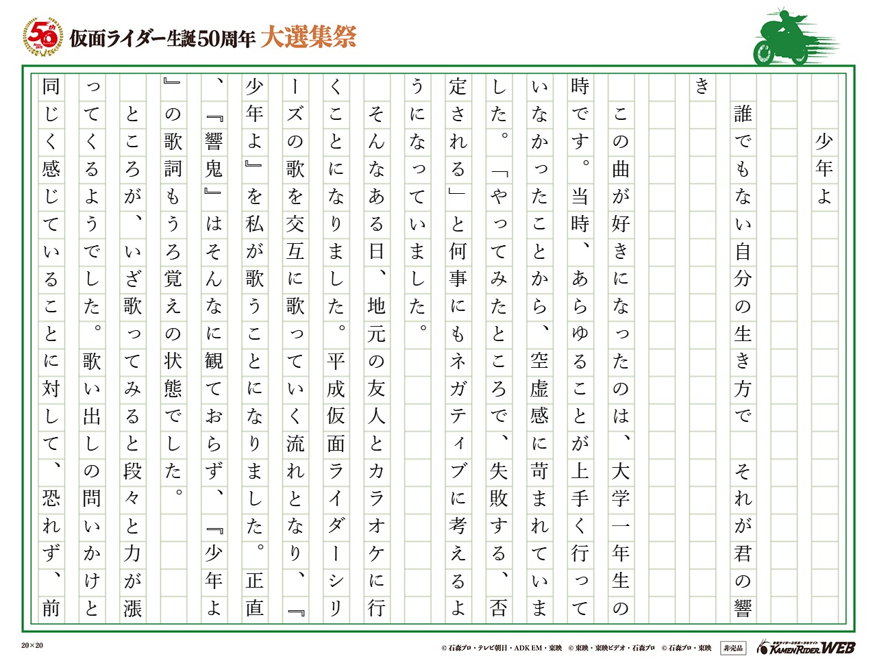 これが私のHIBIKI