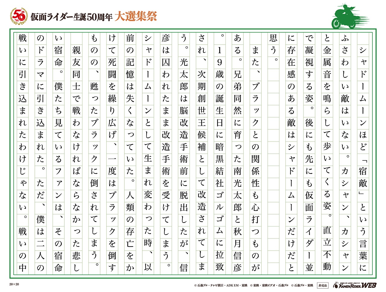 シャドームーン！