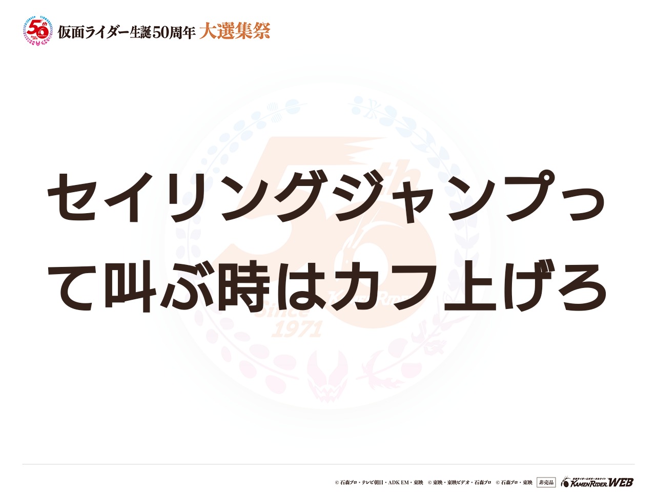 スカイライダー