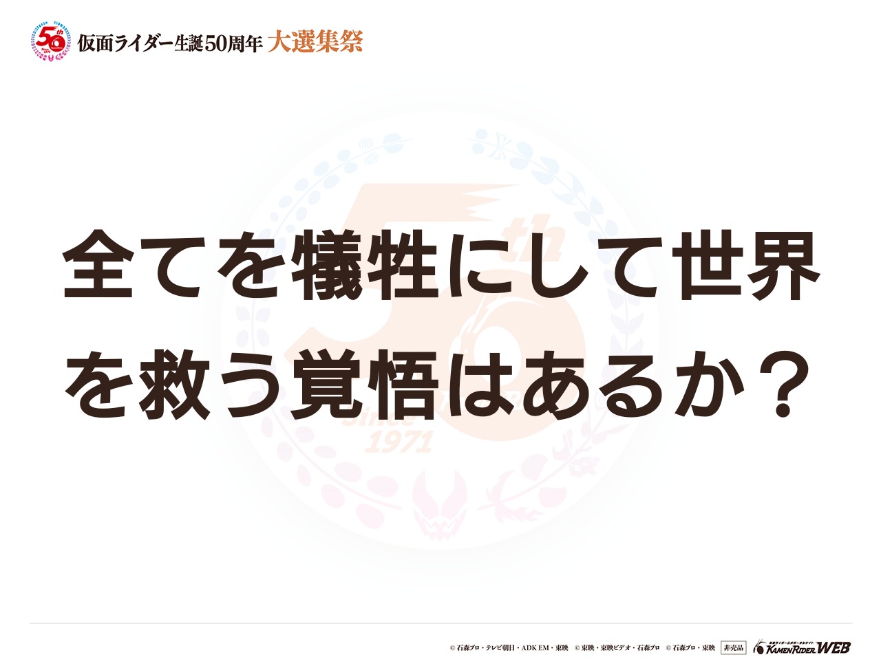 仮面ライダー鎧武 極アームズ