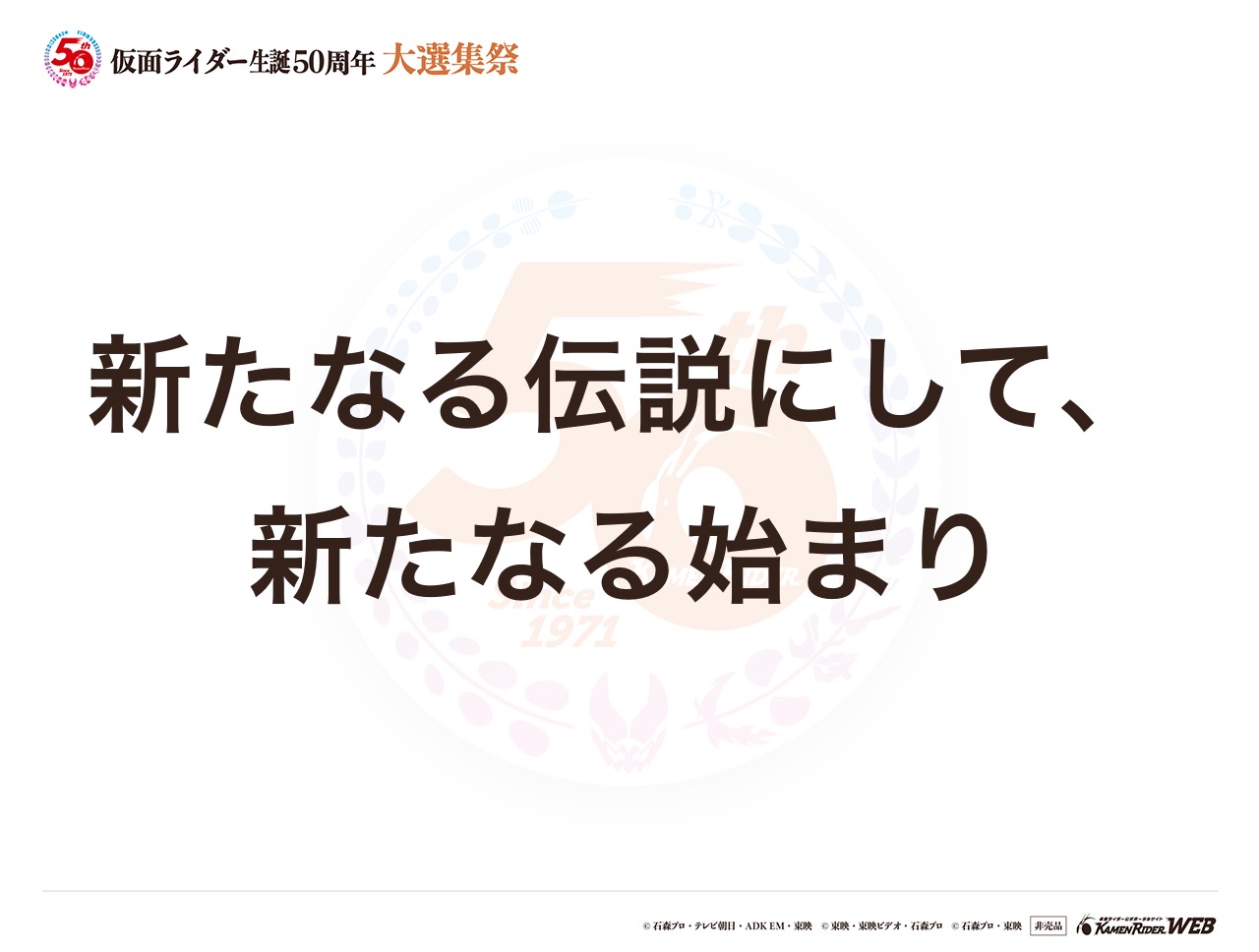 仮面ライダークウガ