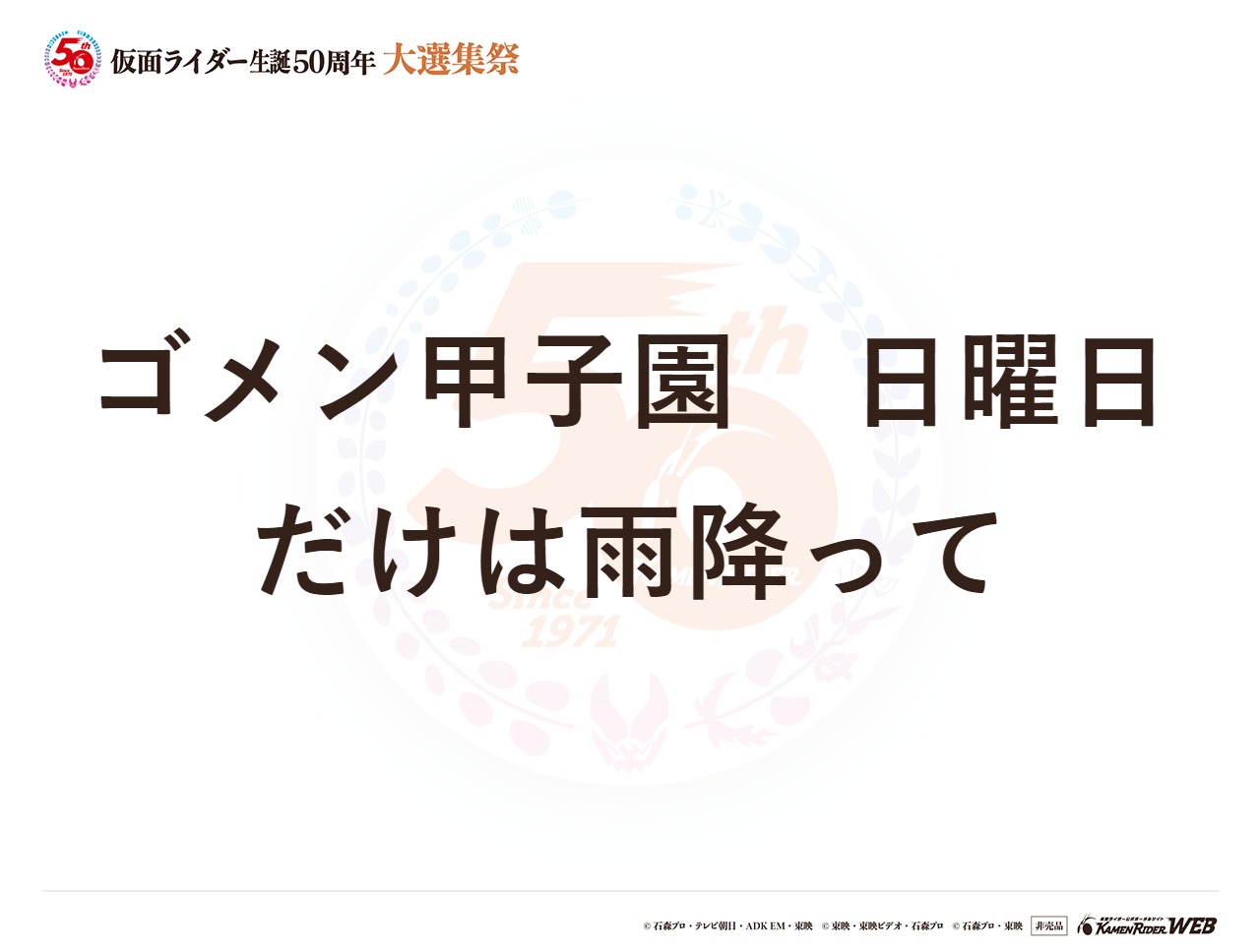 全般