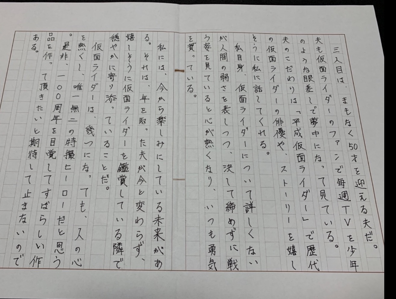 仮面ライダー生誕50周年 大選集祭 仮面ライダーweb 公式 東映