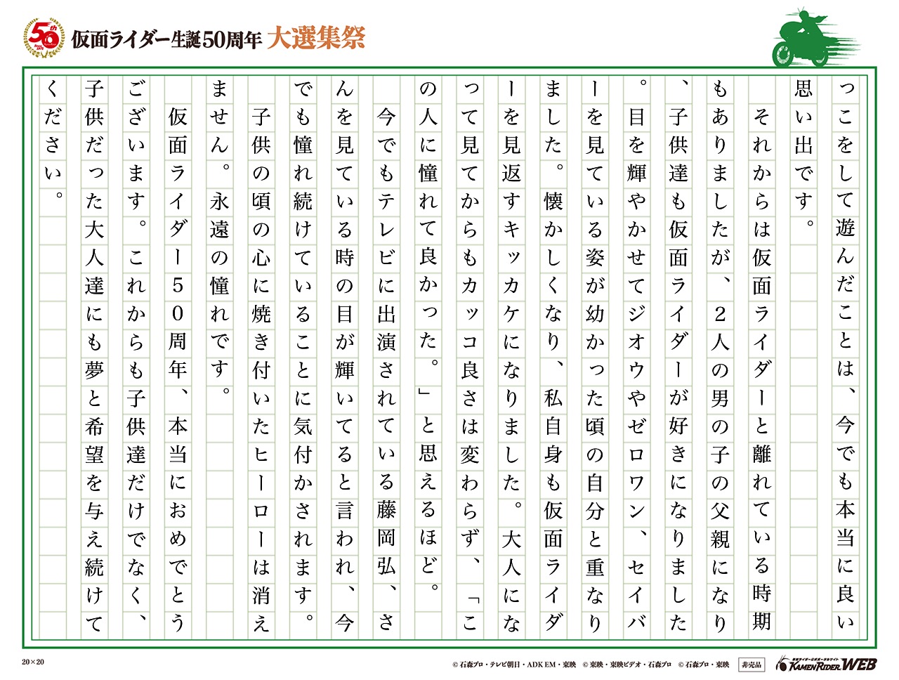 70以上 図鑑 仮面 ライダー あつめ