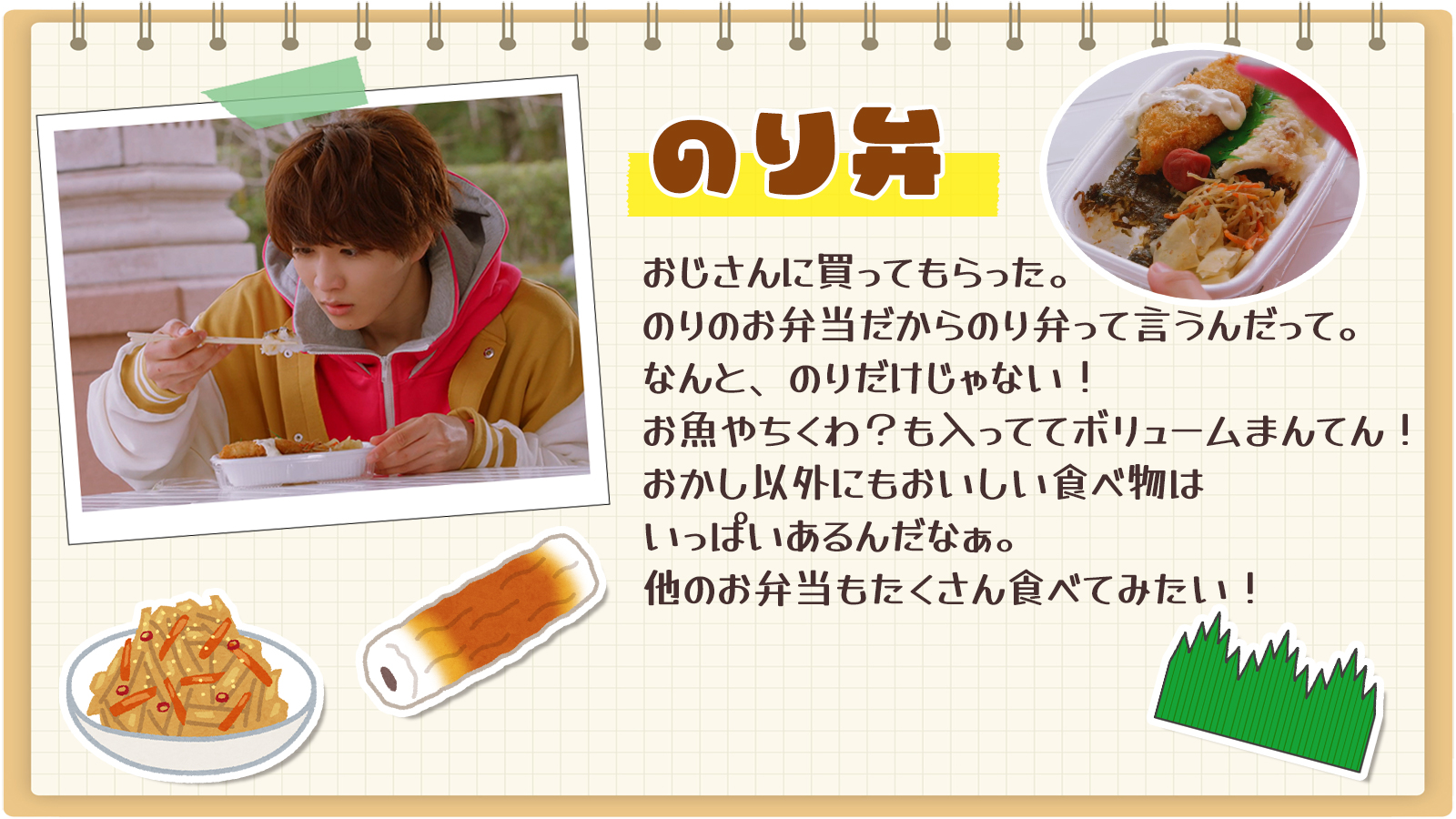 お菓子紹介-13