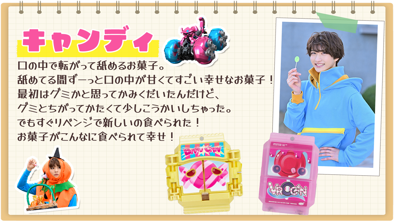 お菓子紹介-37