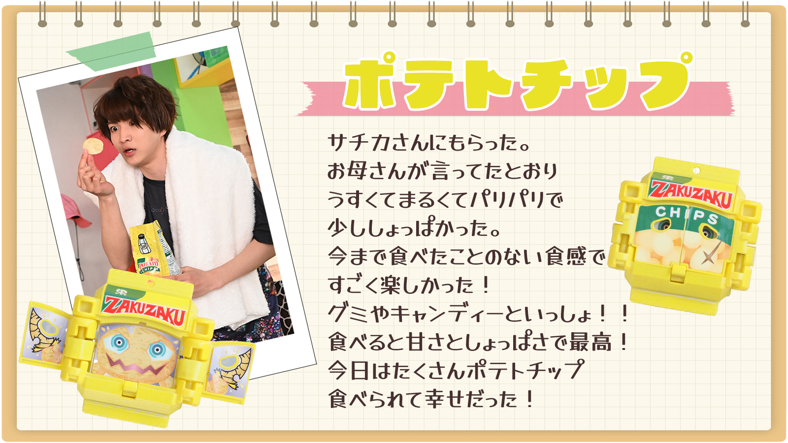 お菓子紹介-4