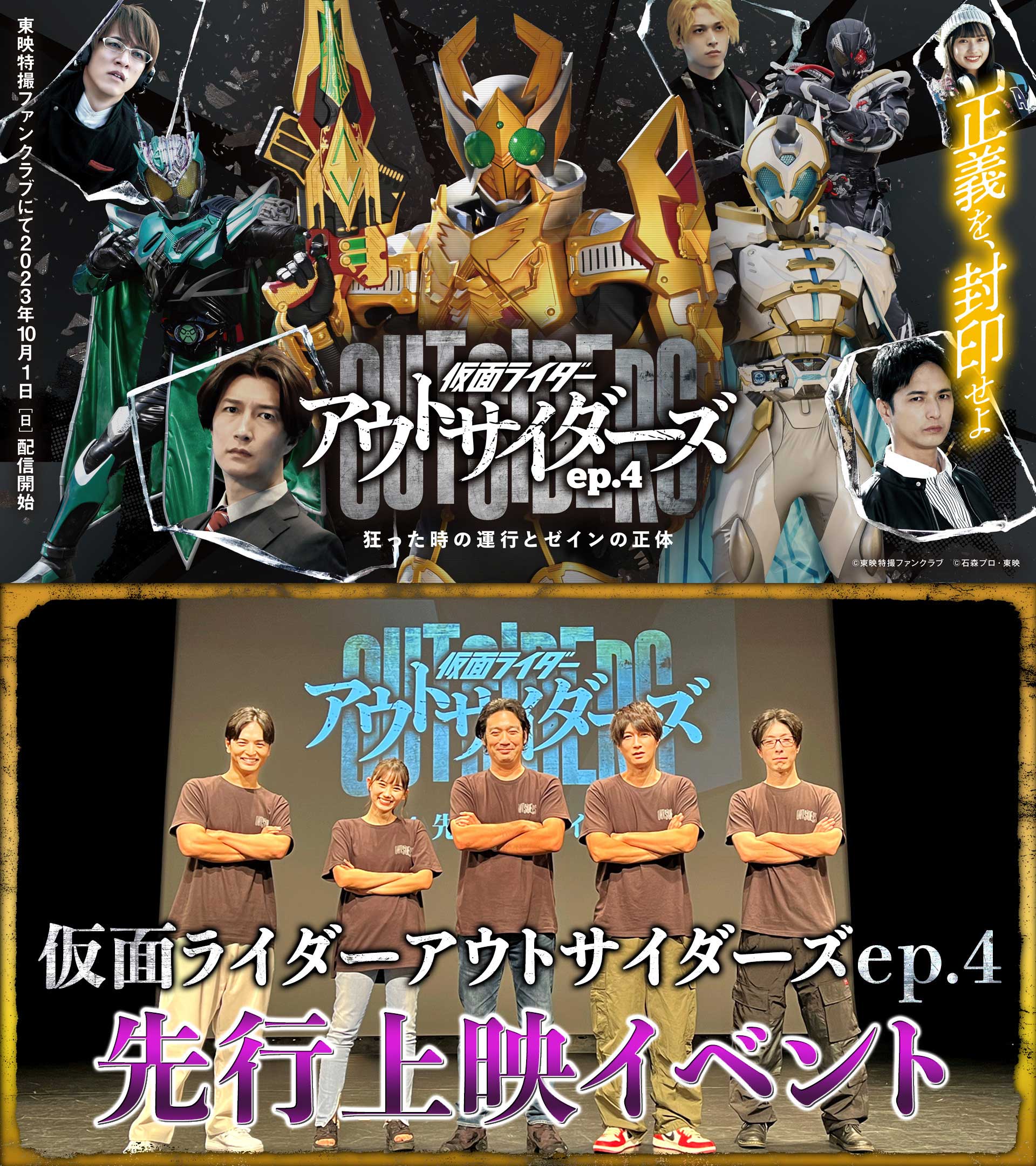 最仮面ライダー 1 WEEK TIMELINE｜仮面ライダーWEB【公式】｜東映