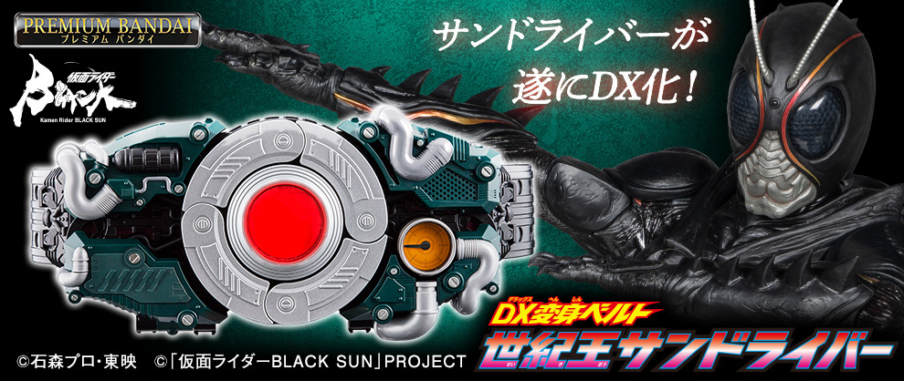 仮面ライダーBLACK　ライダーズレジェンド　カード15枚セット