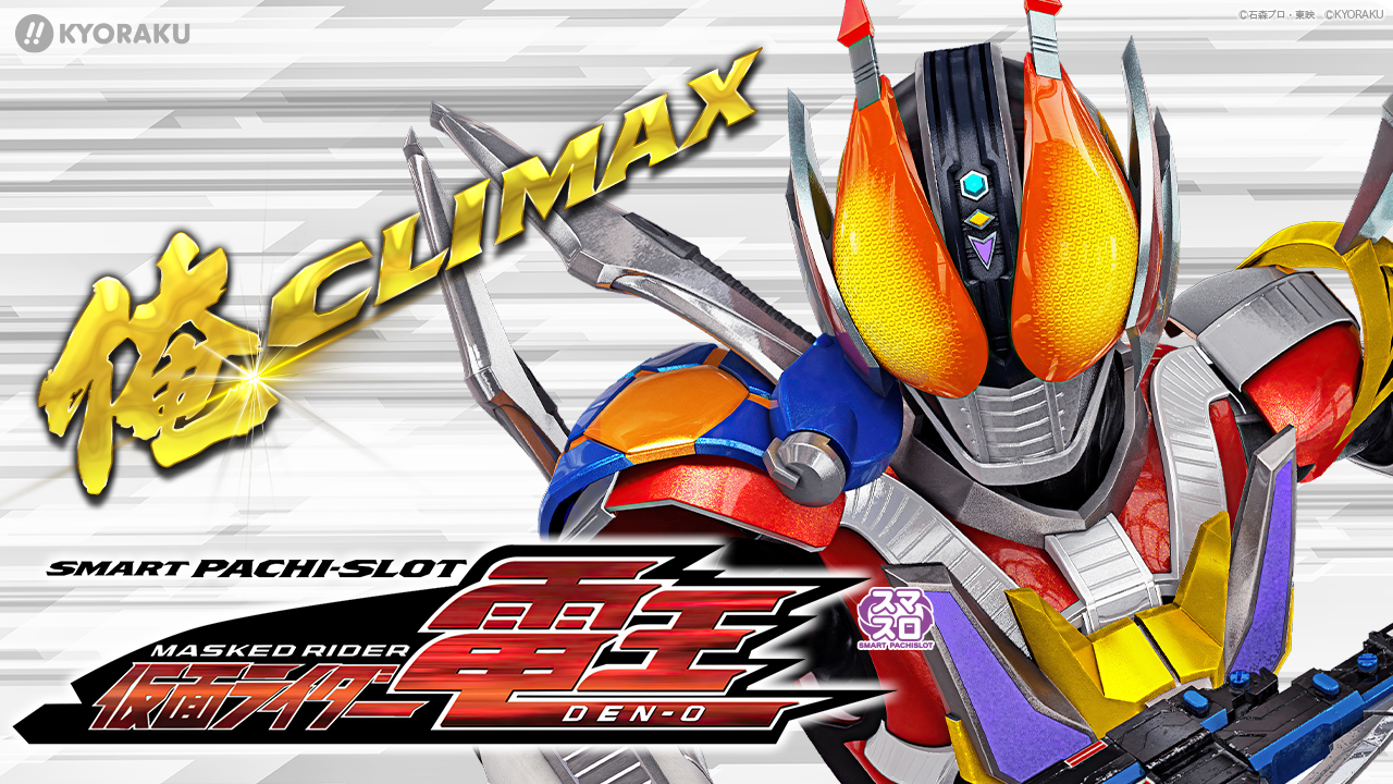 仮面ライダーWEB【公式】|東映 仮面ライダーWEB【公式】|東映
