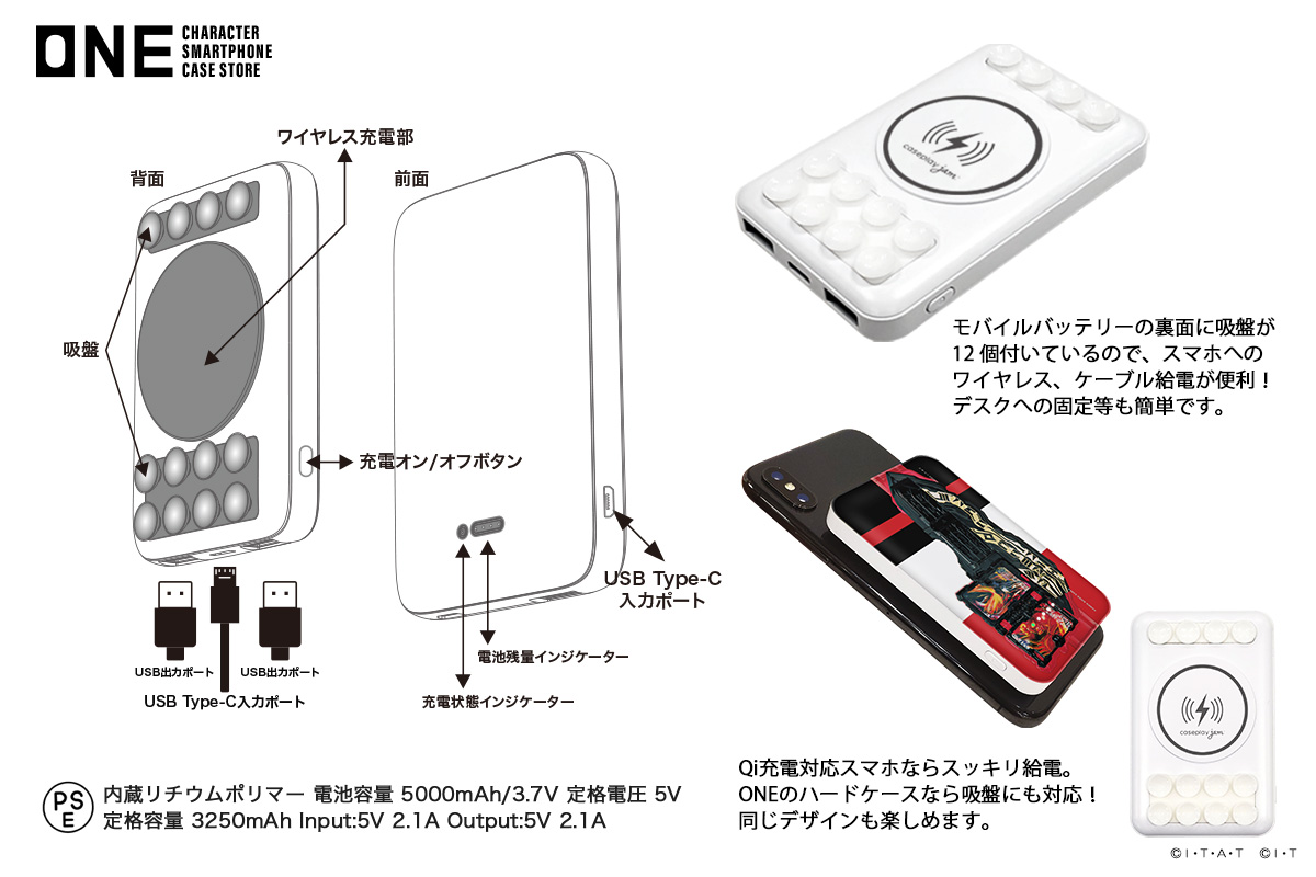 仮面ライダーゼロワンより仮面ライダー滅亡迅雷のスマホケースが『ONE