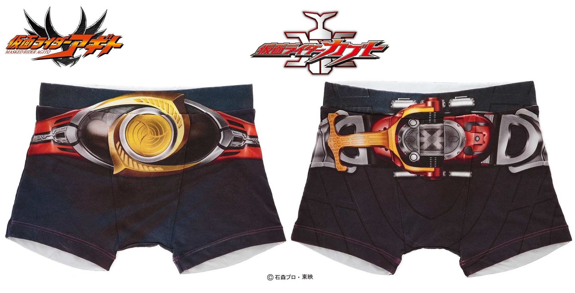 仮面ライダーなりきりボクサーパンツにセイバー登場！ | 仮面