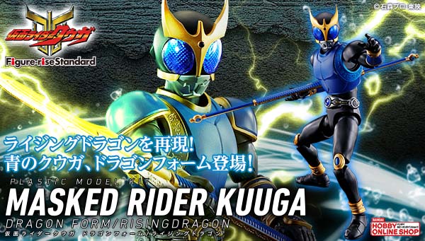 青のクウガ、緑のクウガがプラモデルで商品化決定！ | 仮面ライダーWEB 