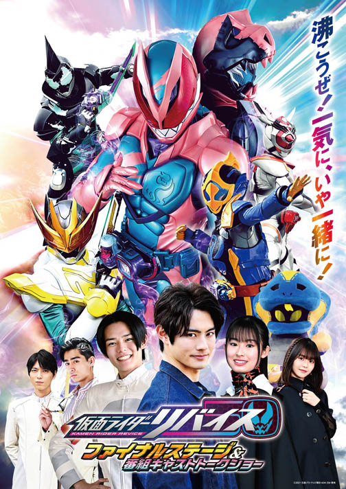 リバイスファイナル 開催記念 ウィザード 鎧武 のファイナルを見放題配信 仮面ライダーweb 公式 東映