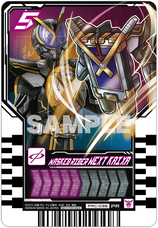ＴＴＦＣ会報誌付録にライドケミートレカ【ネクストカイザ】の封入決定！ | 仮面ライダーWEB 【公式】| 東映