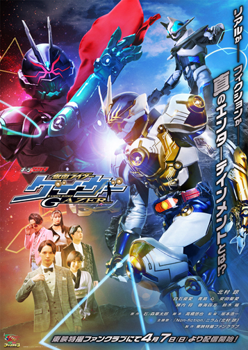 仮面ライダーギーツ」ナビゲーター・ツムリはどんなキャラクター