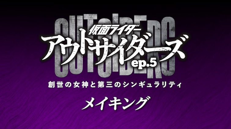12月22日（日） よりTTFCで配信開始!! 『仮面ライダー