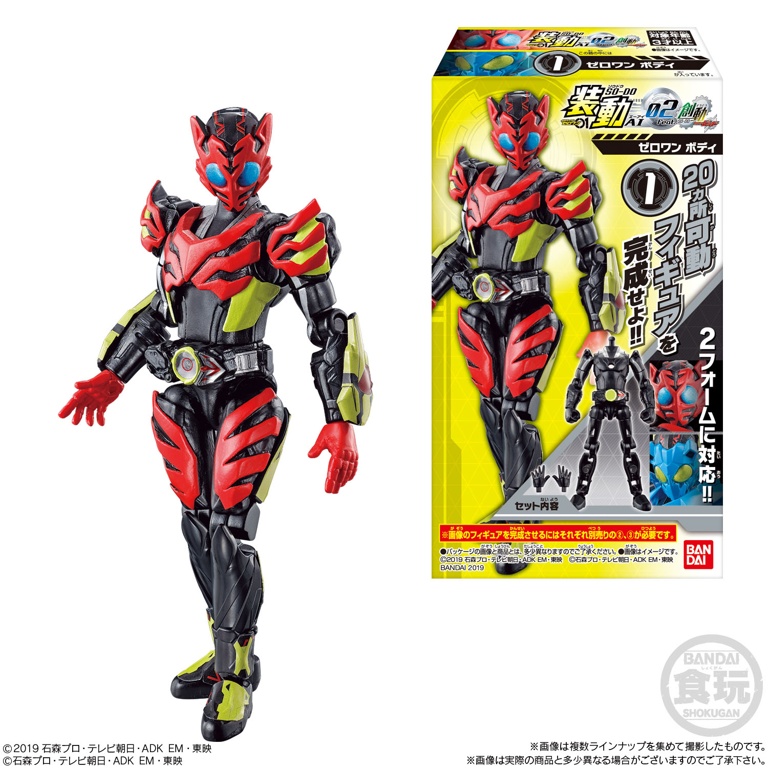 装動ゼロワン」第2弾、11/25発売‼ | 仮面ライダーWEB 【公式】| 東映 装動ゼロワン」第2弾、11/25発売‼ | 仮面ライダーWEB 【公式】| 東映