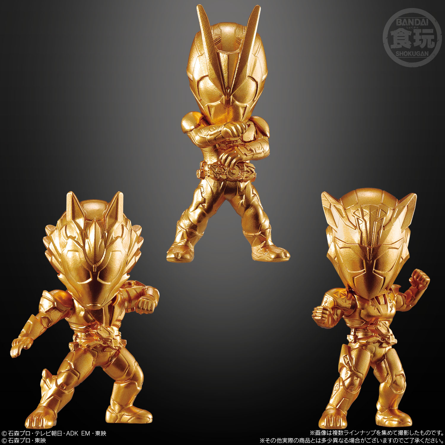 180円のフィギュア 仮面ライダーゴールドフィギュア 新登場 仮面ライダーweb 公式 東映