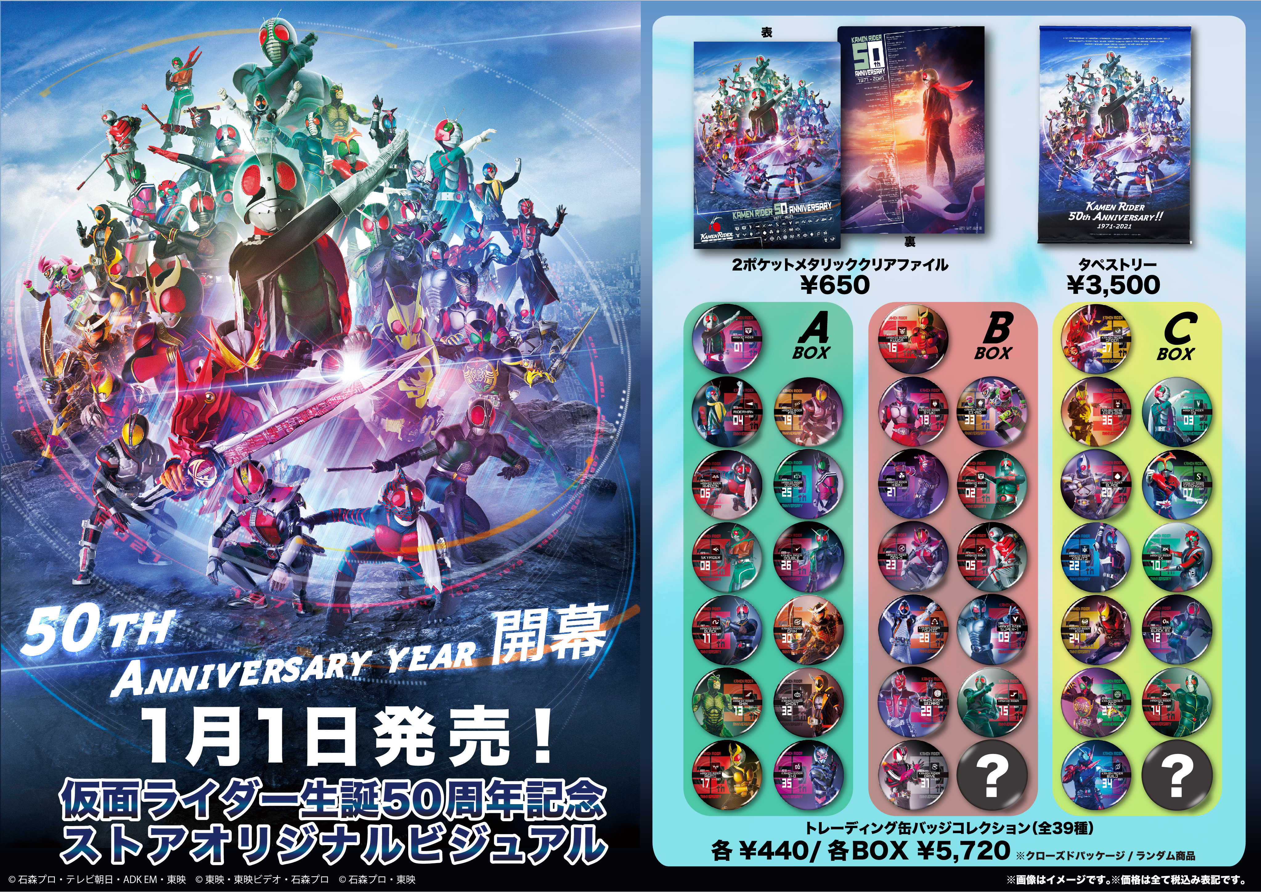 映画 仮面ライダーギーツ 4人のエースと黒狐 青島心 マルチ ...
