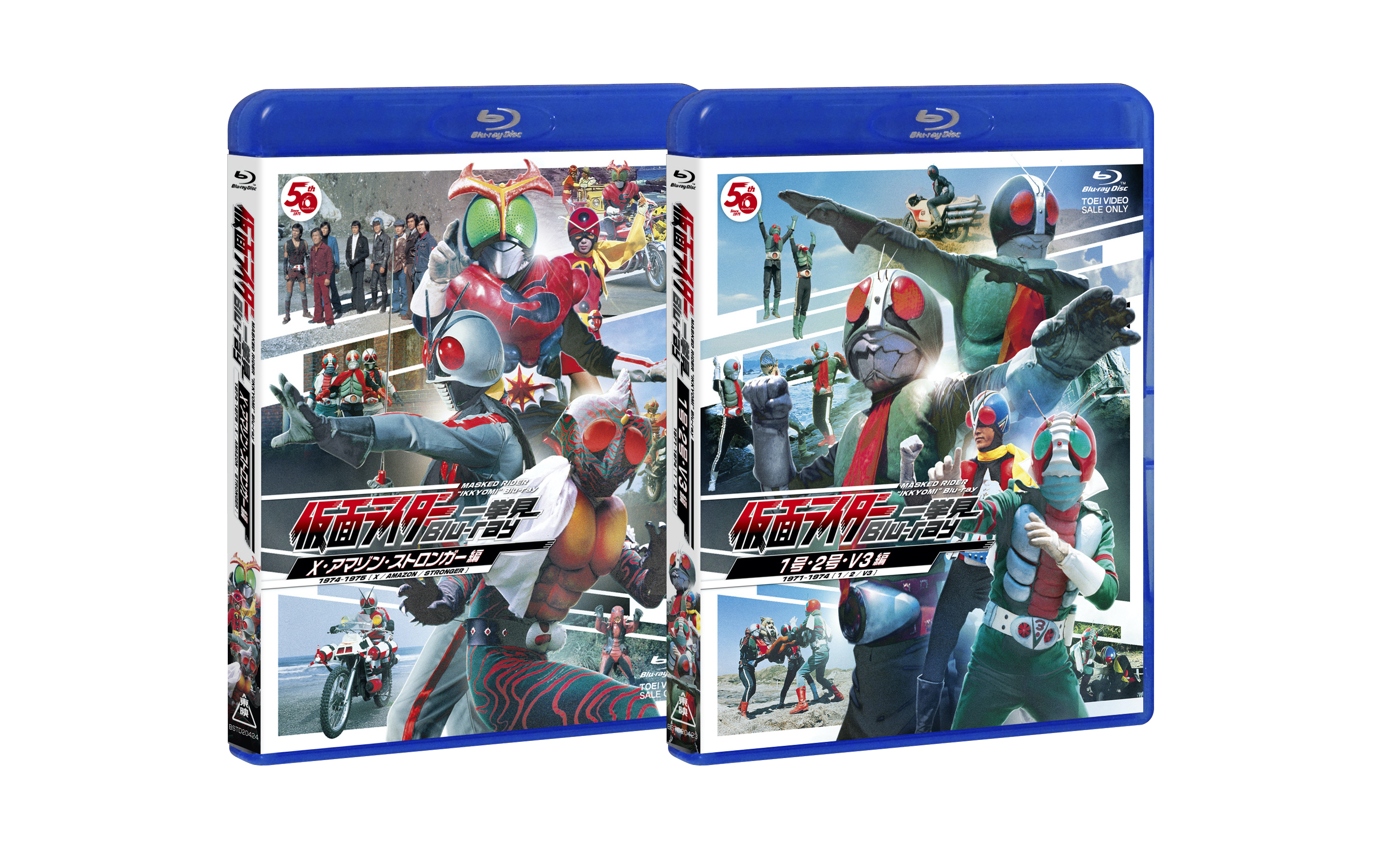 仮面ライダー一挙見Blu-ray 1号\u00262号・V3編