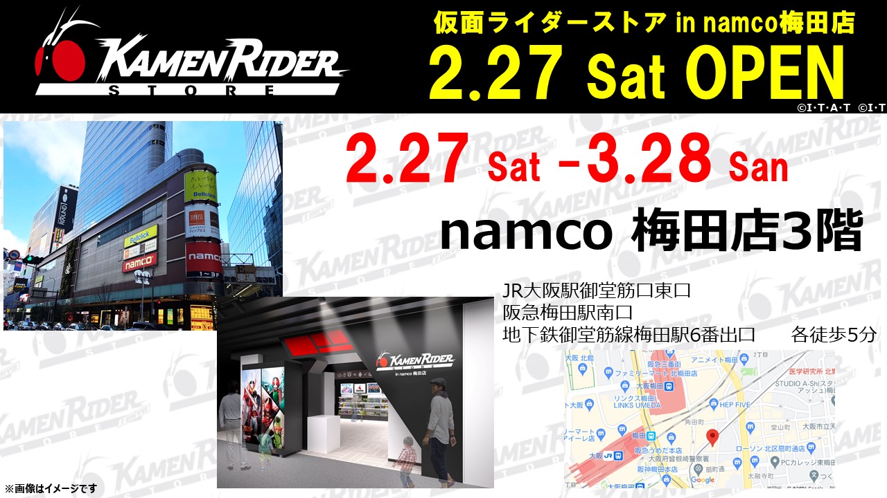 仮面ライダーストア ポップアップ第２号店が大阪梅田に登場 仮面ライダーweb 公式 東映
